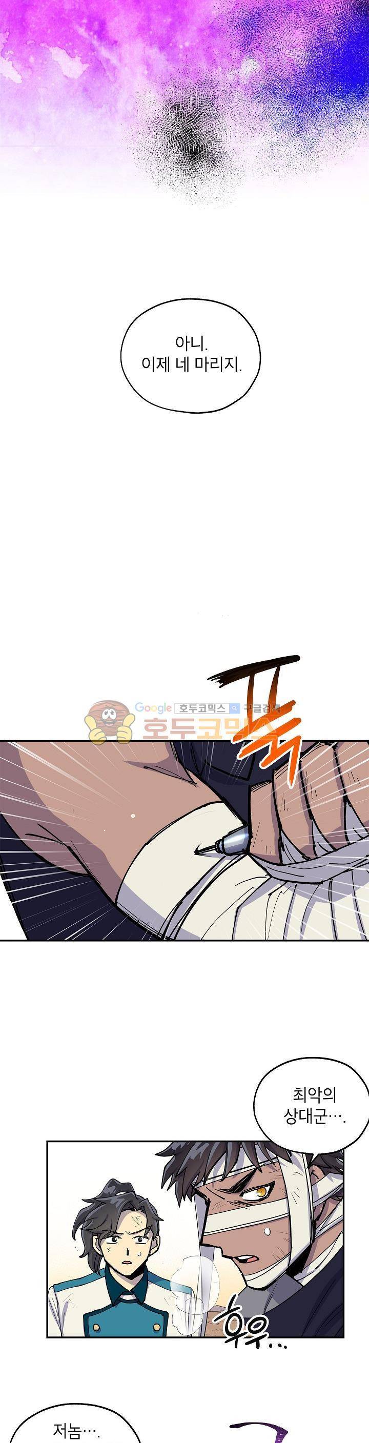 크라이시스 29화 2