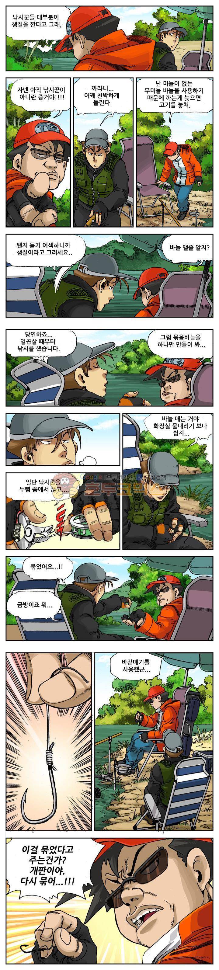 손맛(카카오) 30화 4