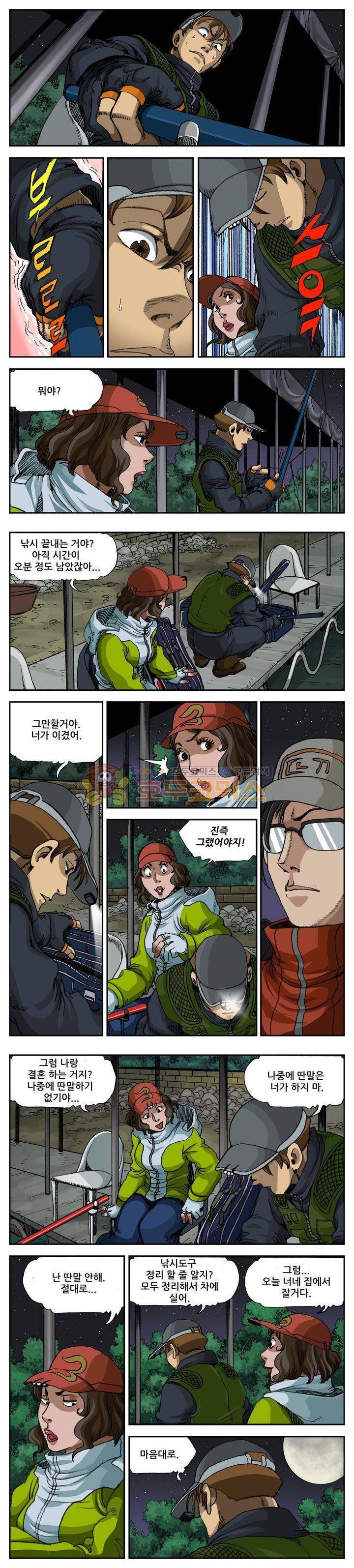 손맛(카카오) 39화 3