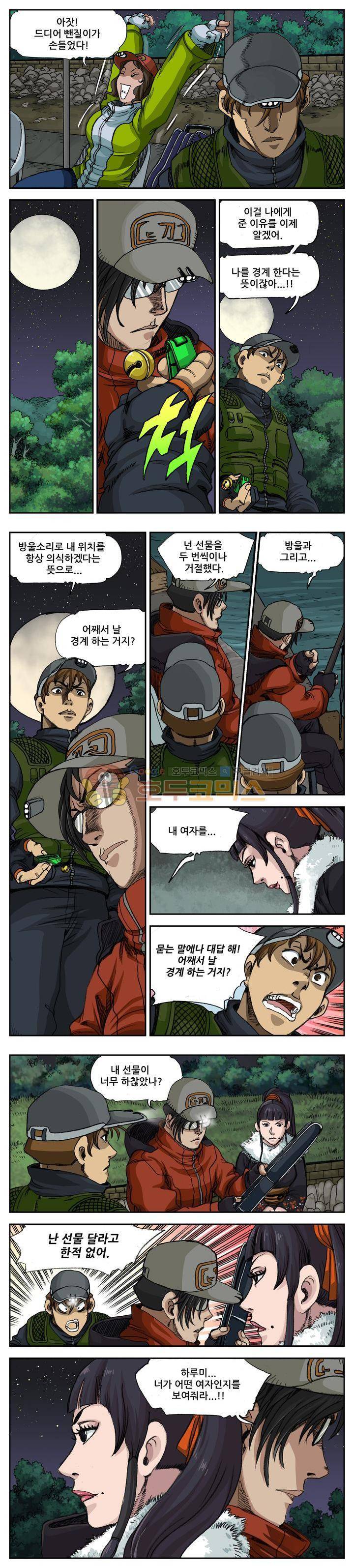 손맛(카카오) 39화 4