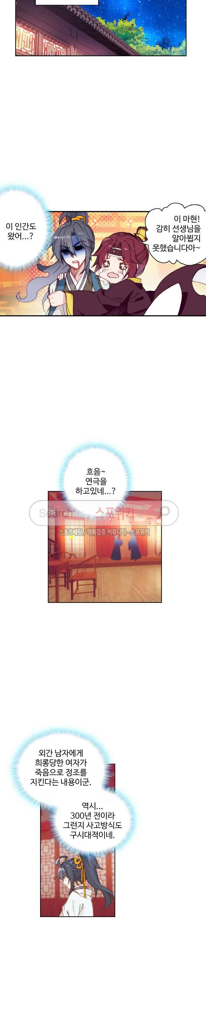 명나라로 돌아가 왕이 되기 4화 8