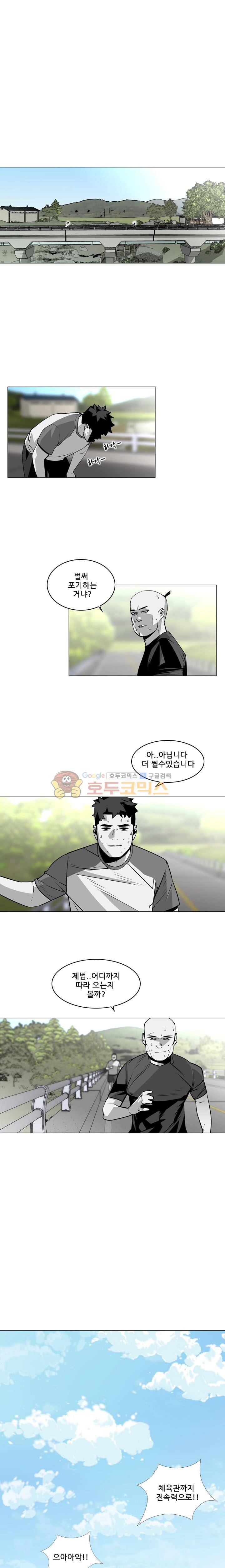서브미션 71화 1