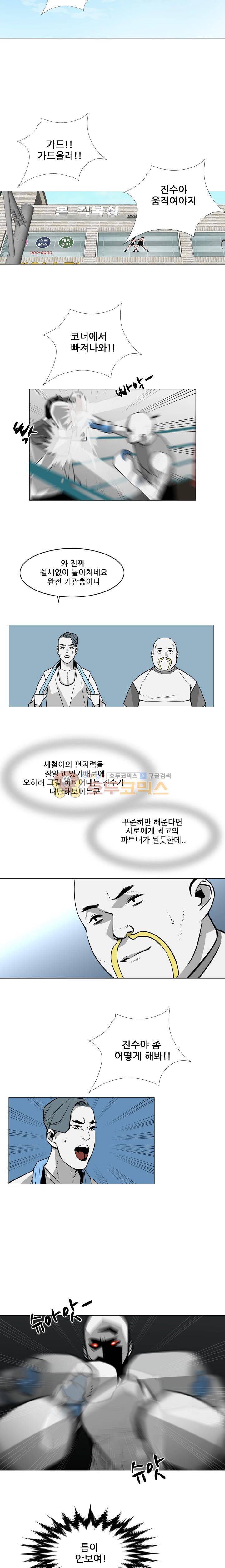 서브미션 71화 2