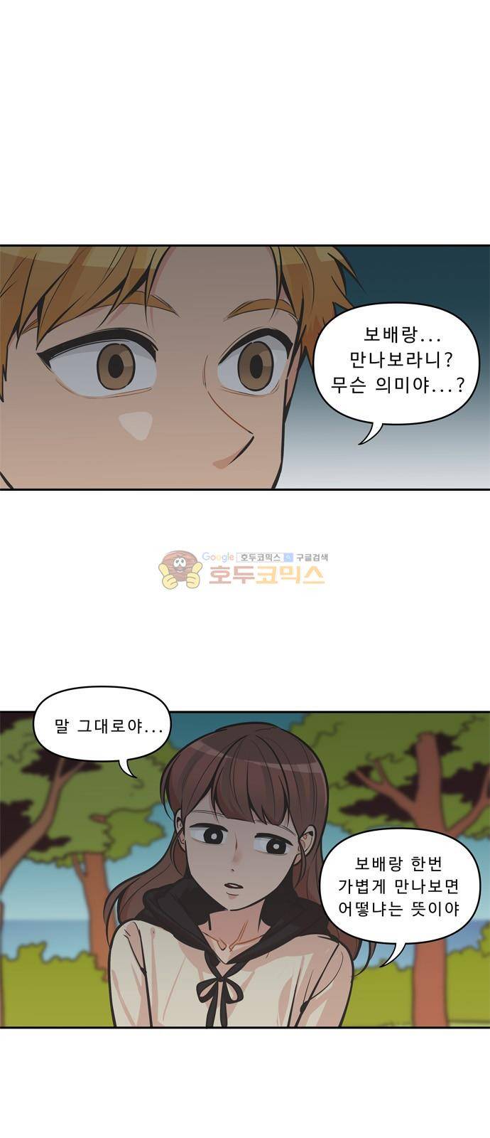 5Kg을 위하여 115화 2