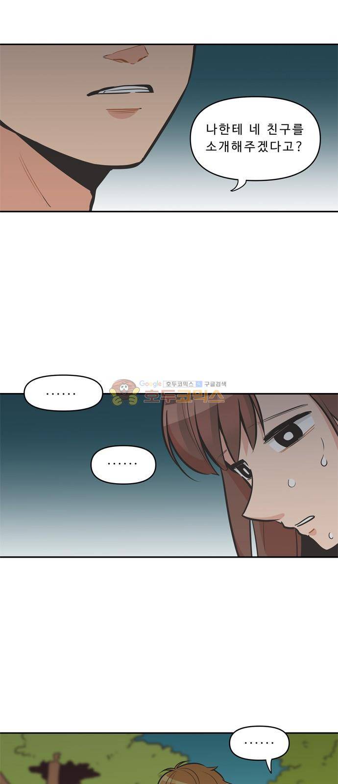 5Kg을 위하여 115화 3