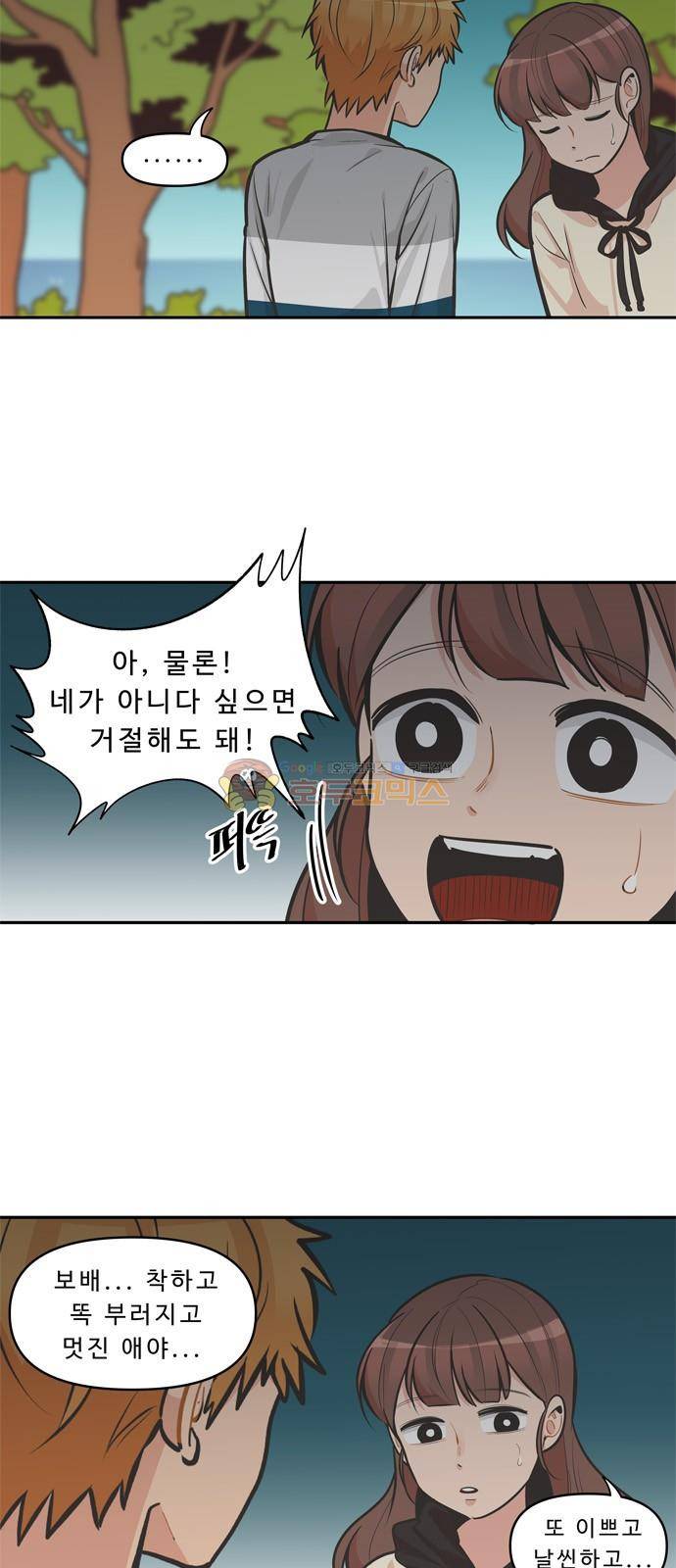 5Kg을 위하여 115화 4