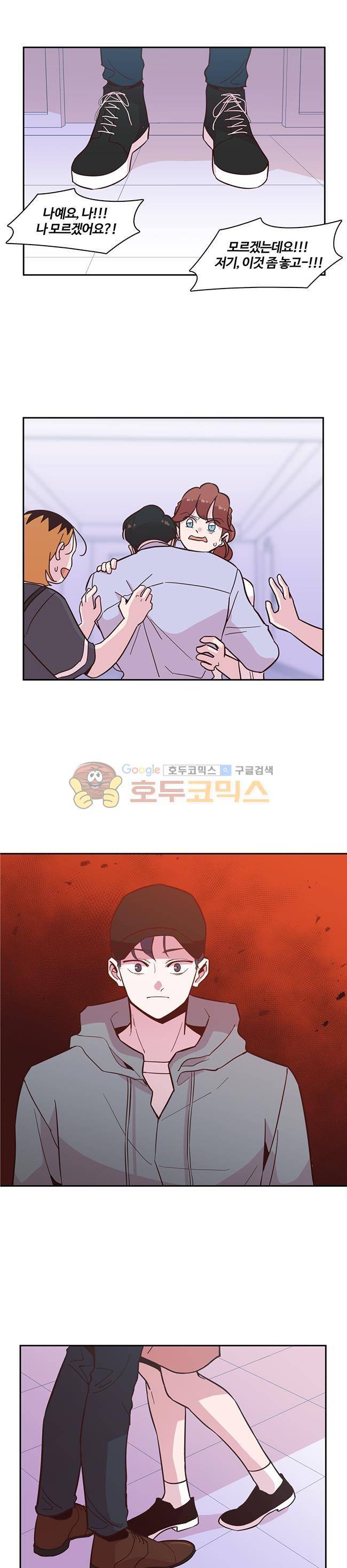 사랑이 모락모락 48화 2