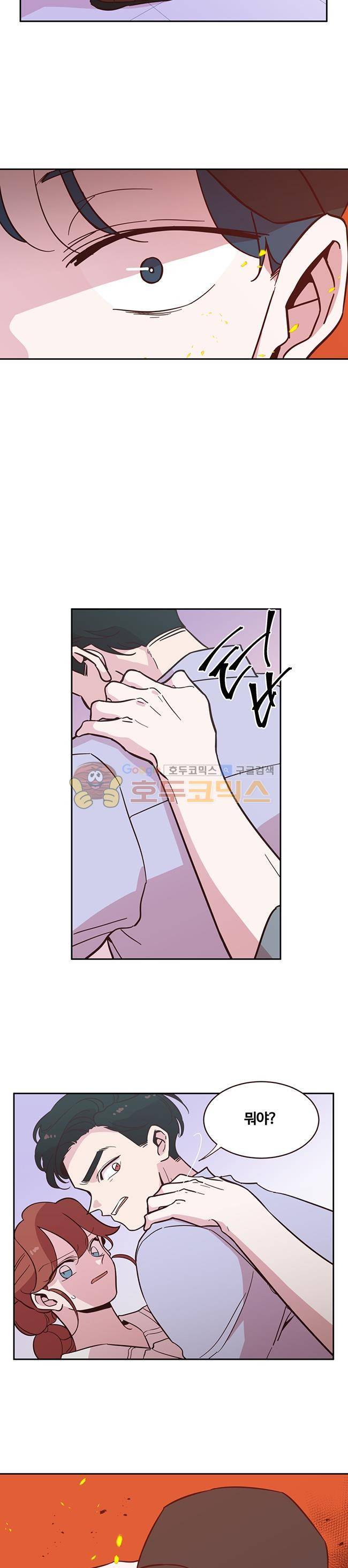 사랑이 모락모락 48화 3