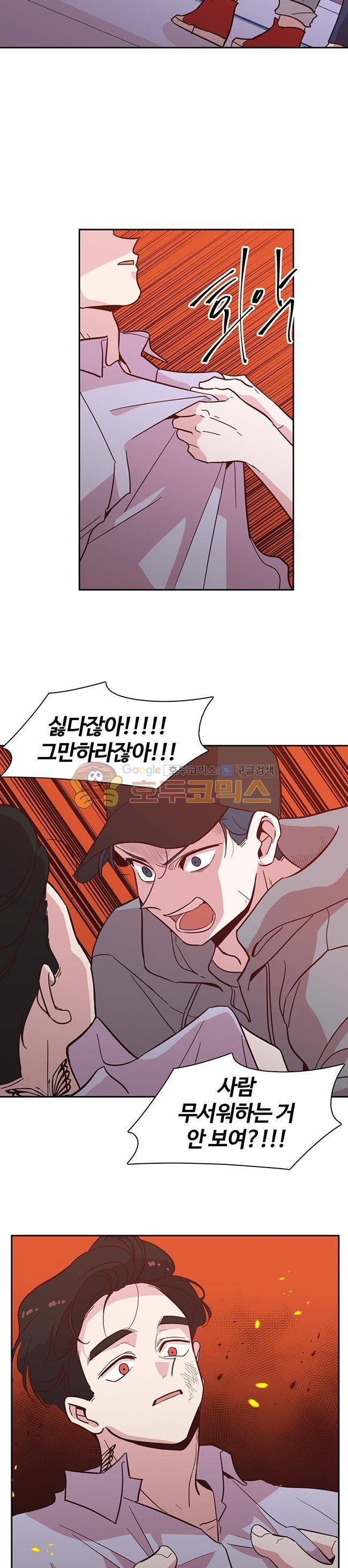 사랑이 모락모락 48화 5