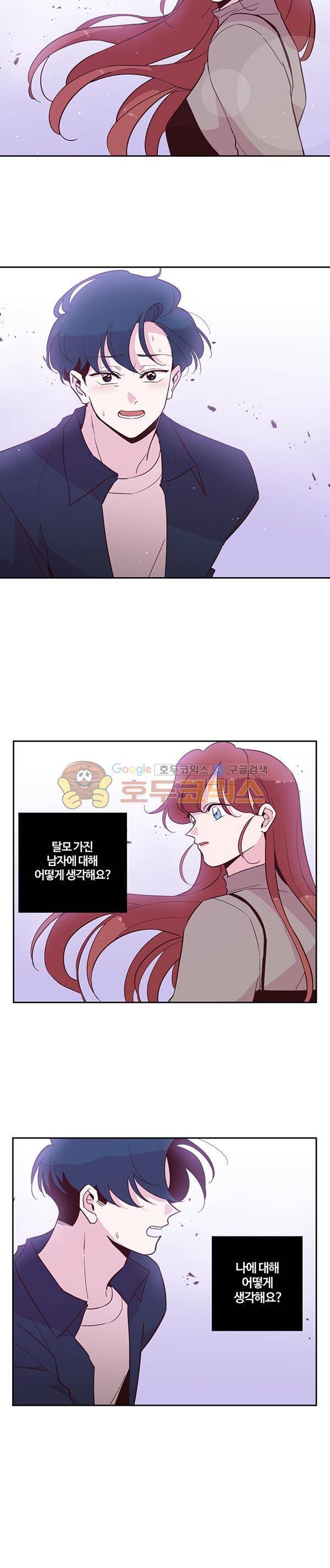 사랑이 모락모락 55화  - [시즌1 마지막화] 3