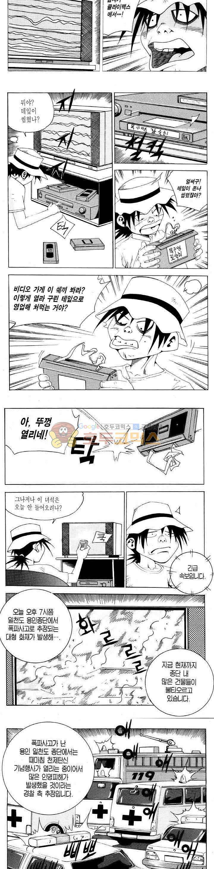 전설의 가문 2부 85권 2