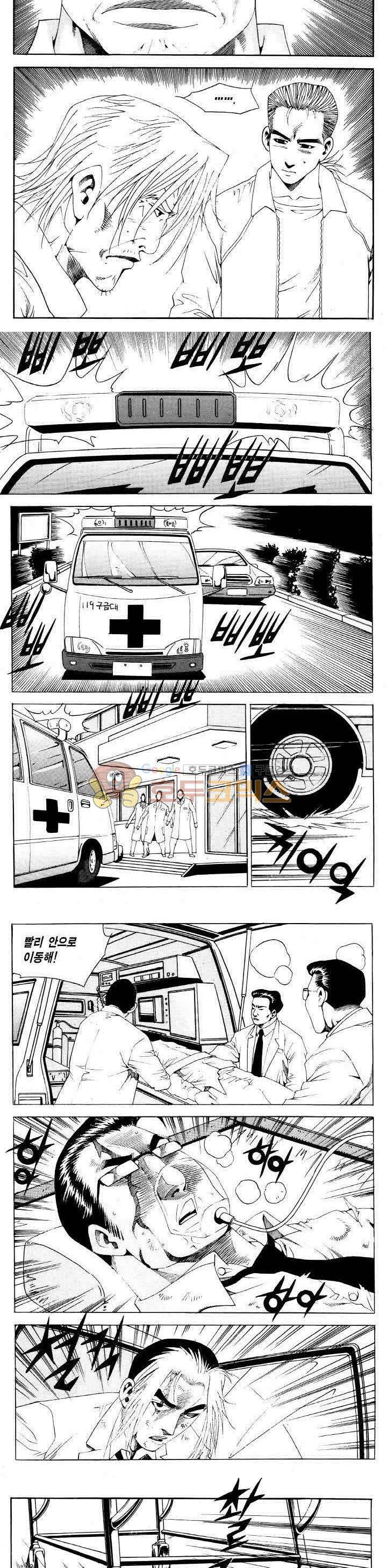 전설의 가문 2부 85권 7