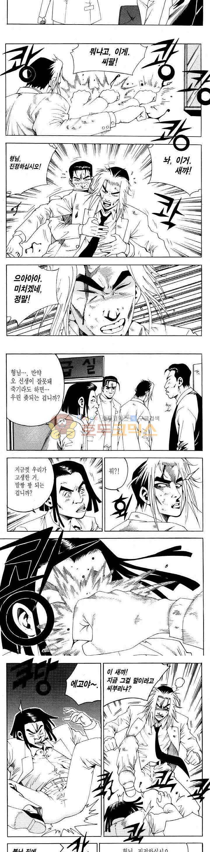 전설의 가문 2부 85권 9
