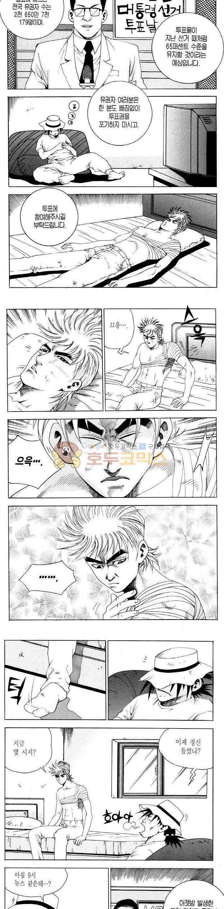 전설의 가문 2부 85권 12