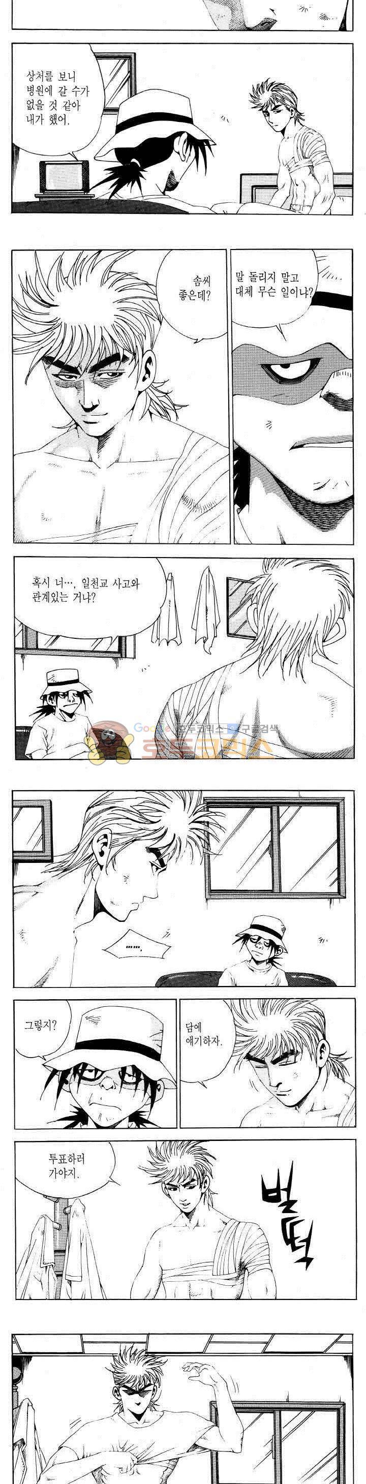 전설의 가문 2부 85권 14