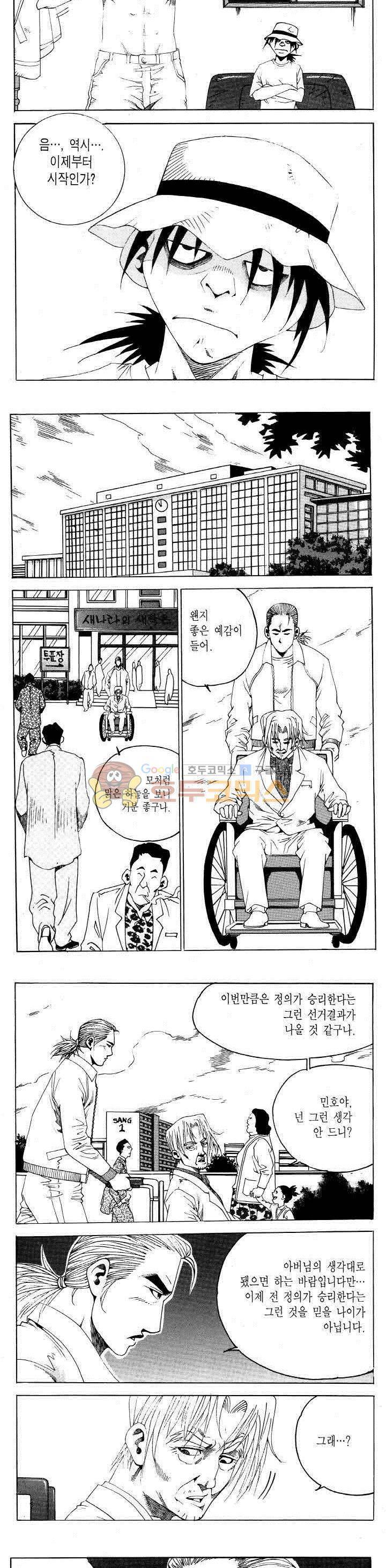 전설의 가문 2부 85권 15