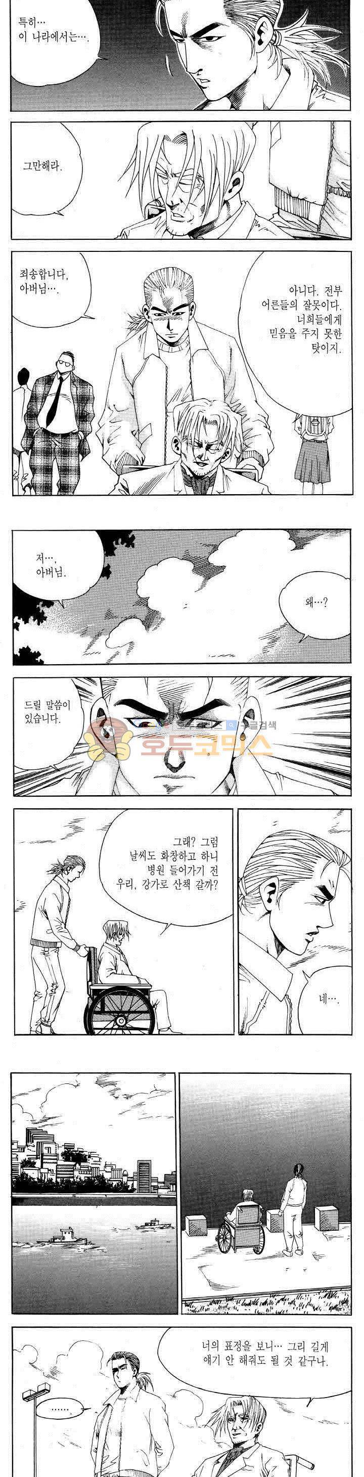 전설의 가문 2부 85권 16