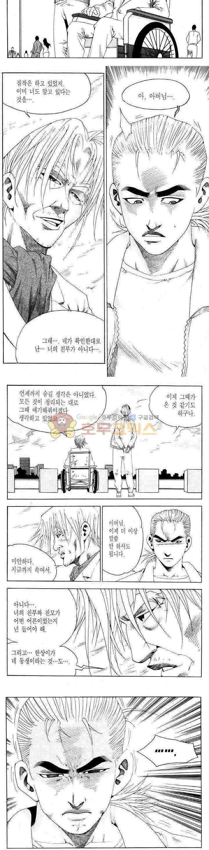 전설의 가문 2부 85권 17