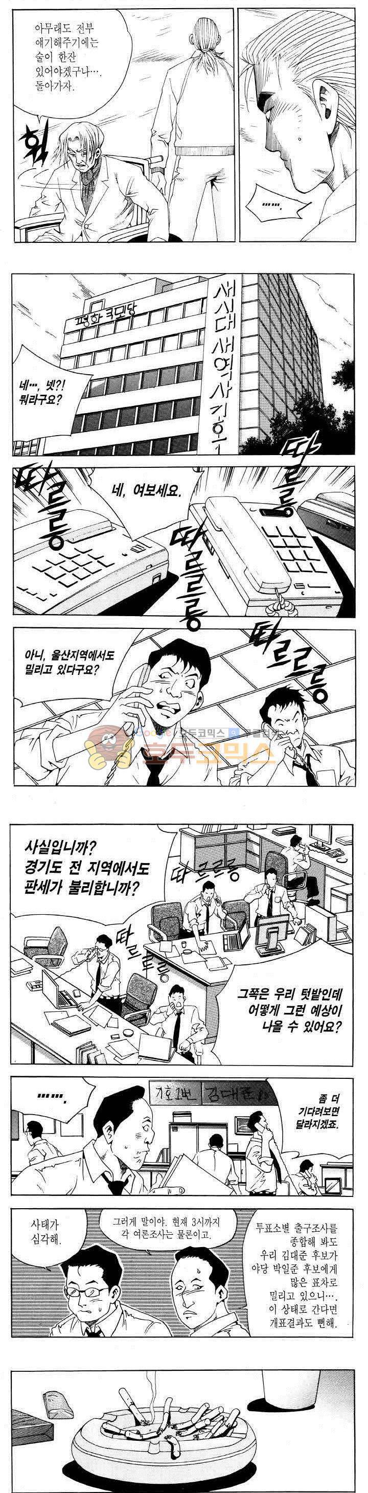 전설의 가문 2부 85권 18