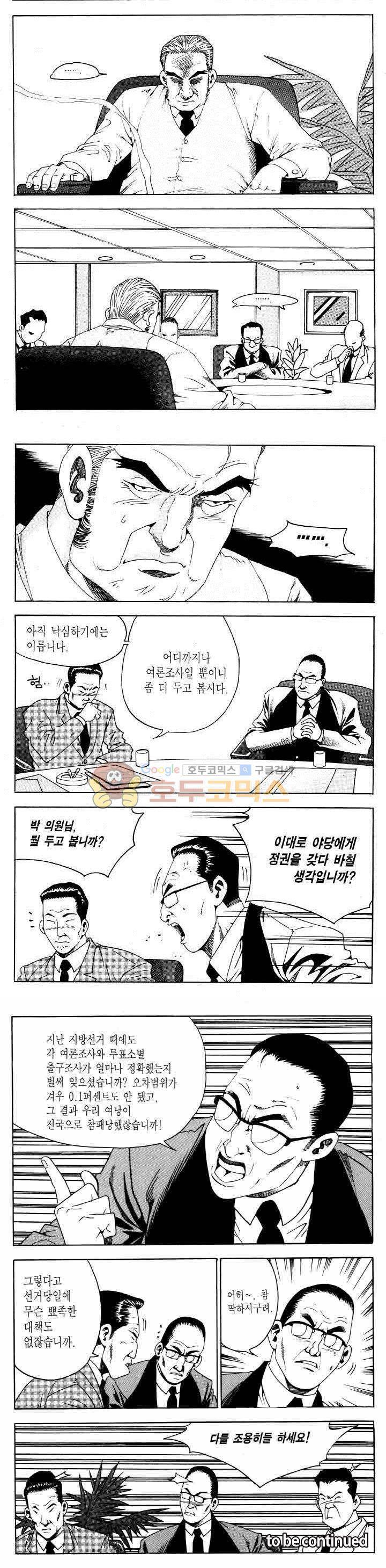 전설의 가문 2부 85권 19