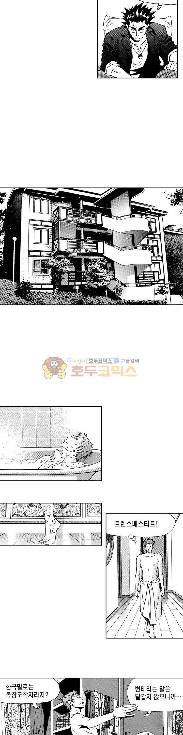 갬블 일리어드 39화 2
