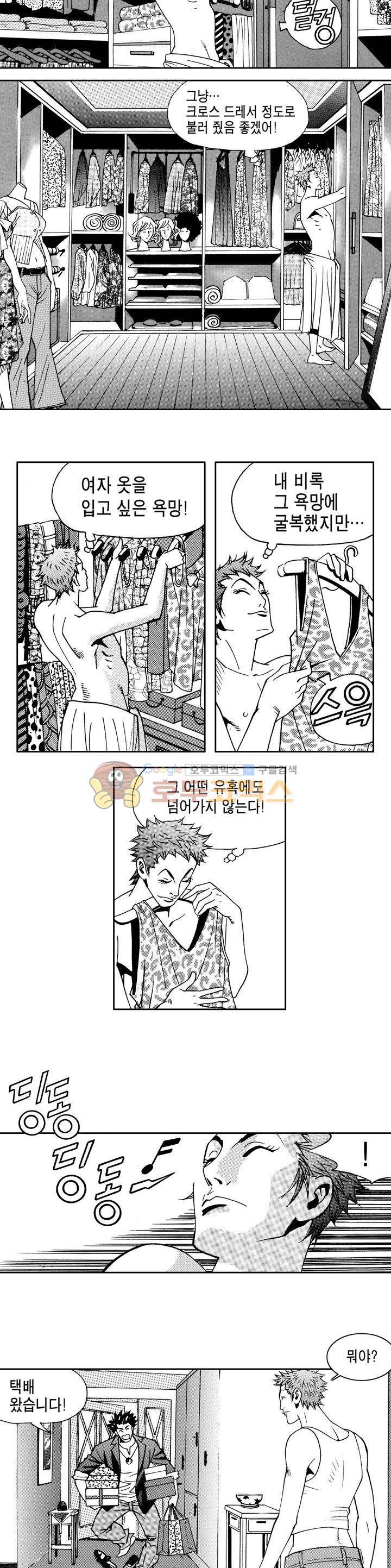 갬블 일리어드 39화 3