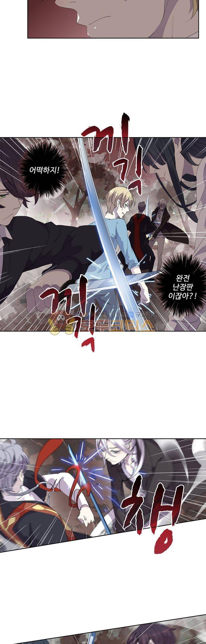 순령 81화 4