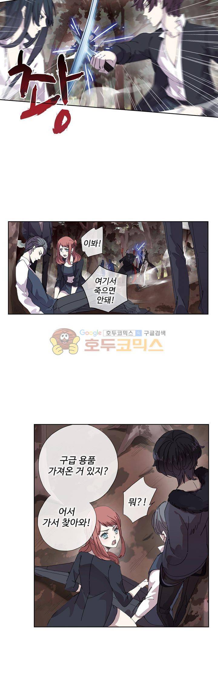 순령 81화 5