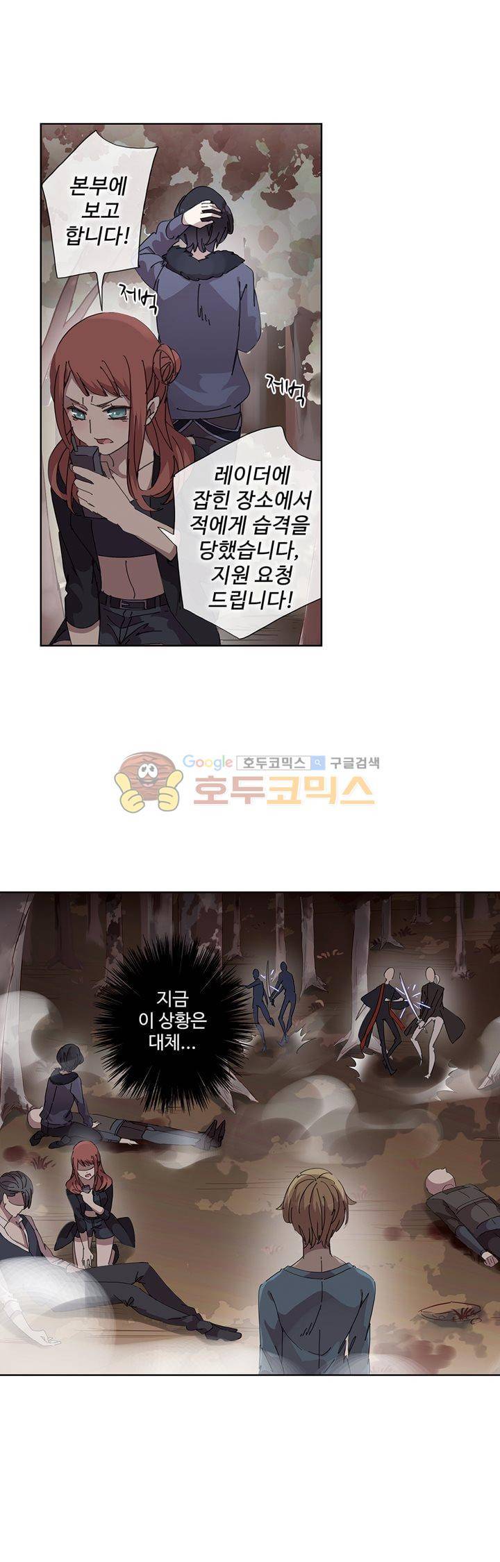 순령 81화 6