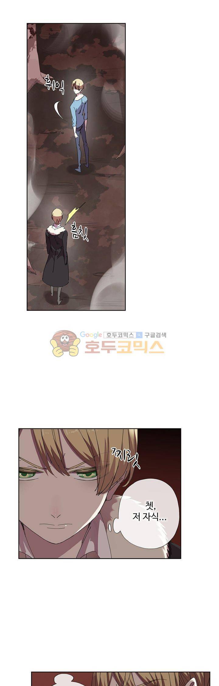 순령 81화 8