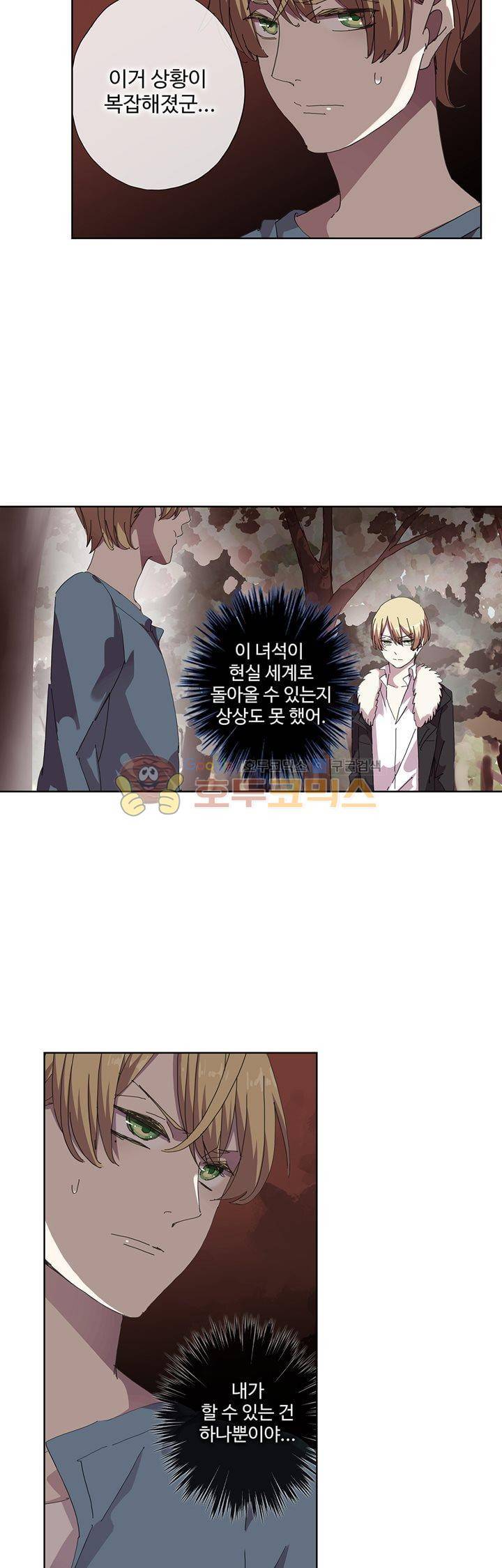 순령 81화 9