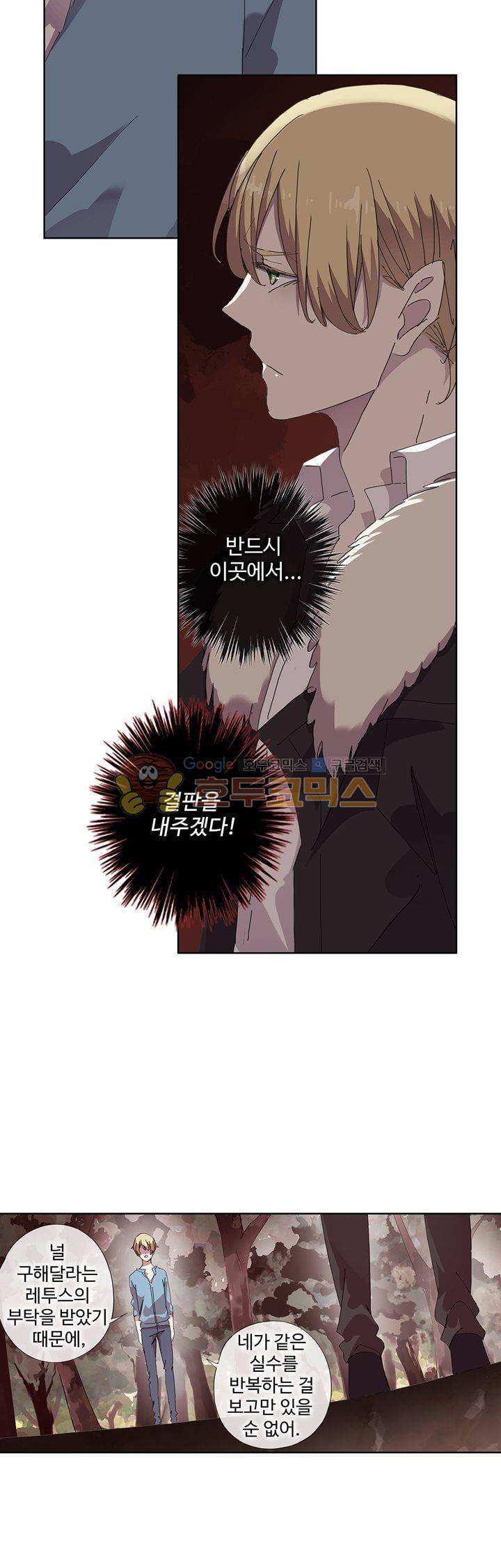 순령 81화 10