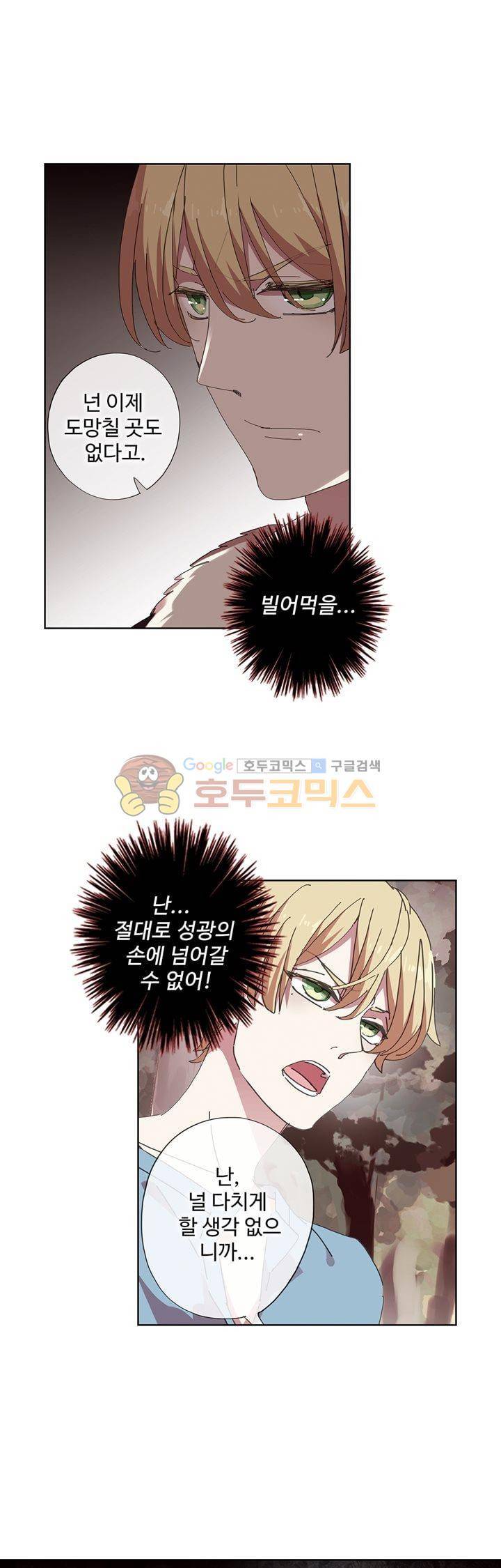 순령 81화 11