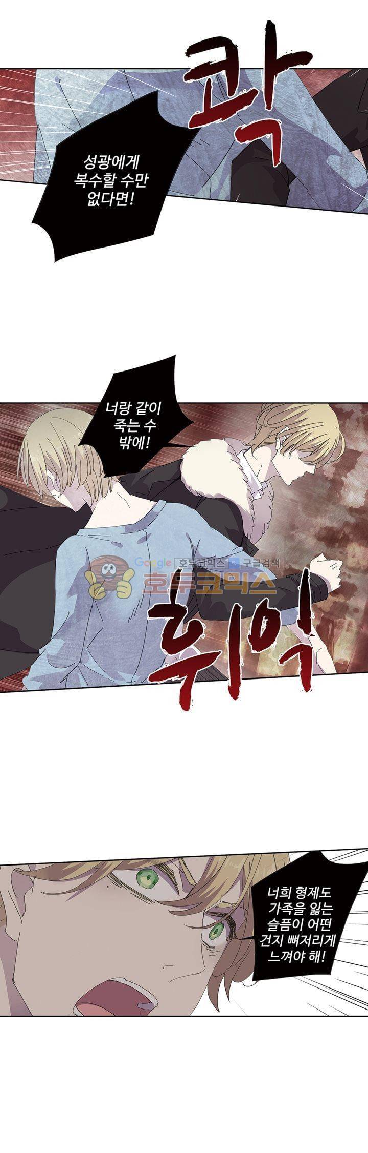 순령 81화 13
