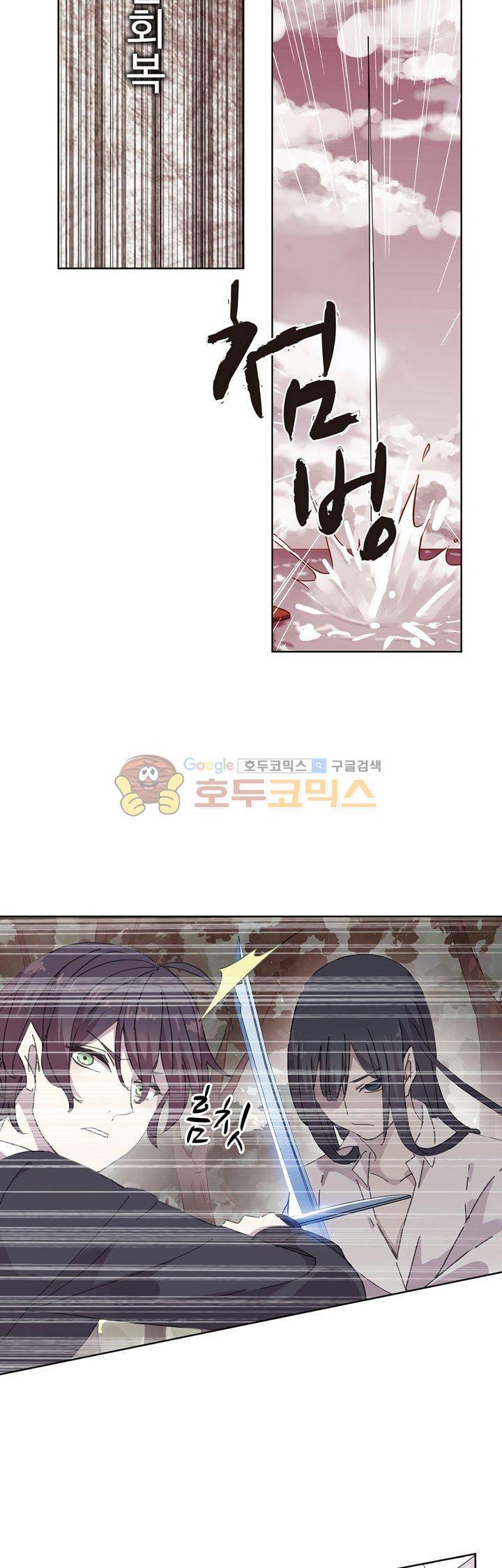 순령 81화 15