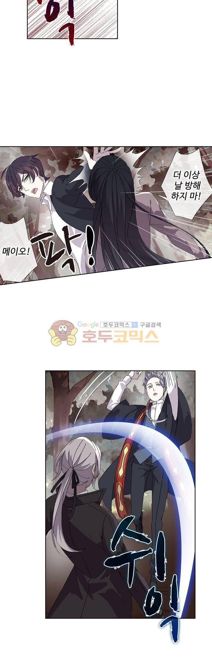 순령 81화 18