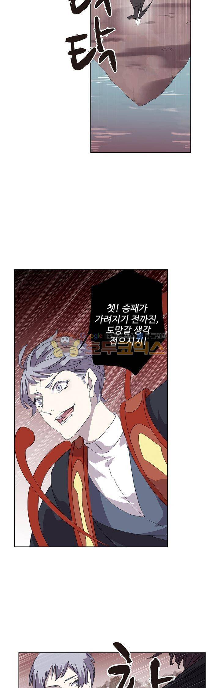순령 81화 20