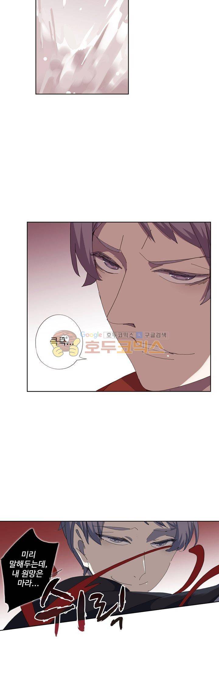 순령 81화 22