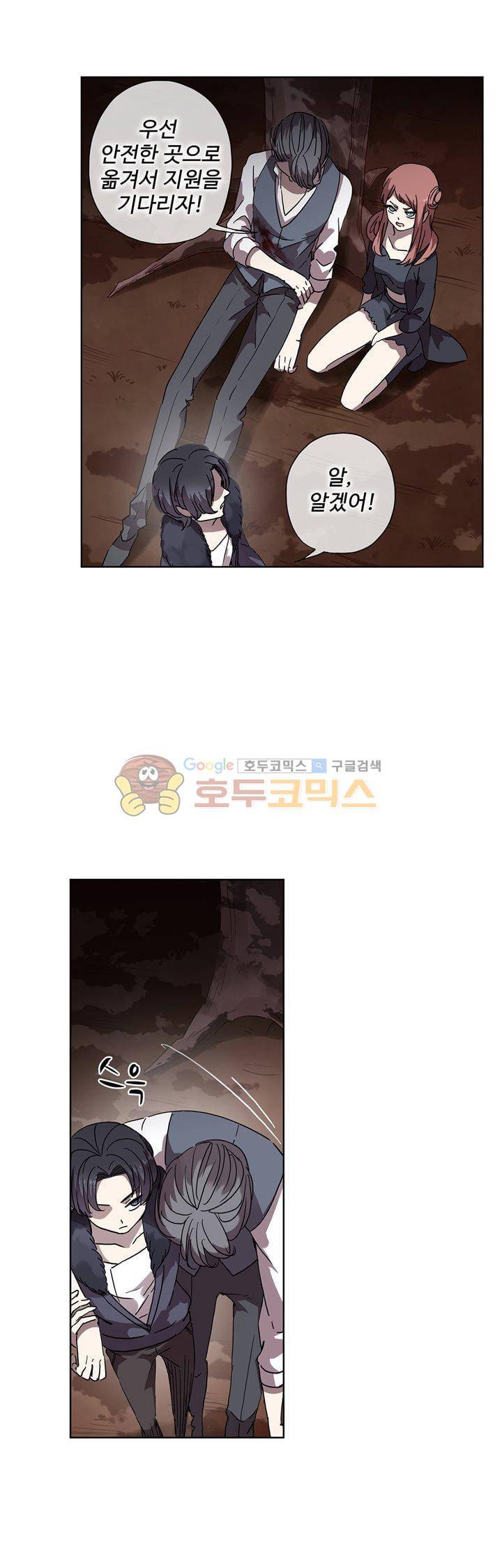 순령 81화 24