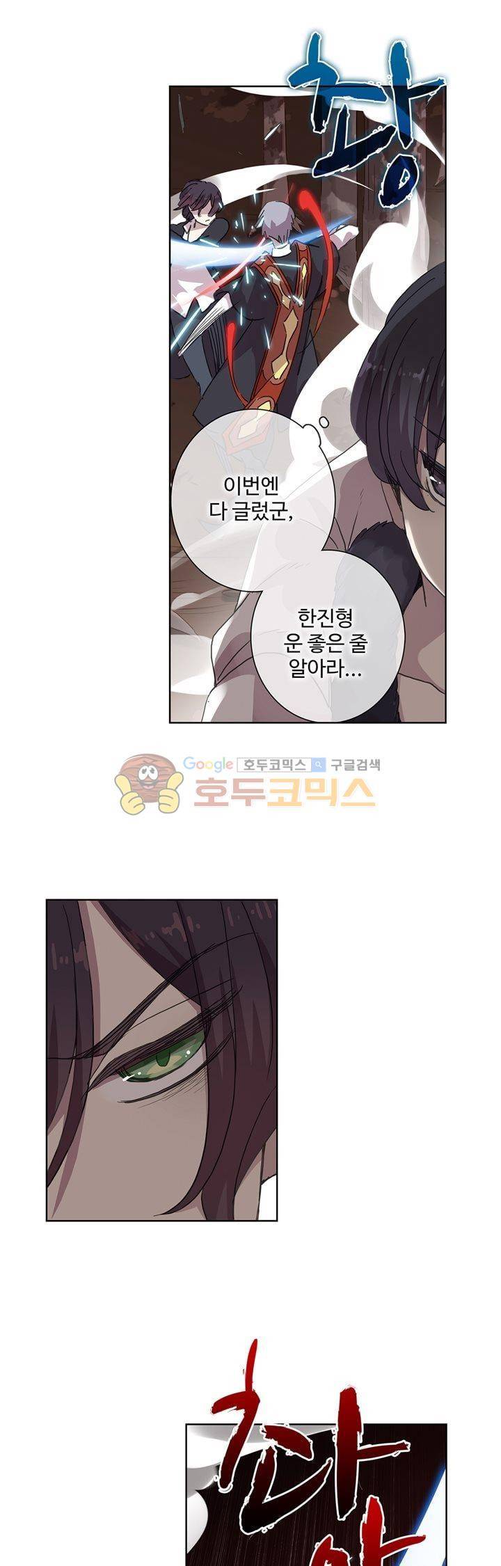 순령 81화 25