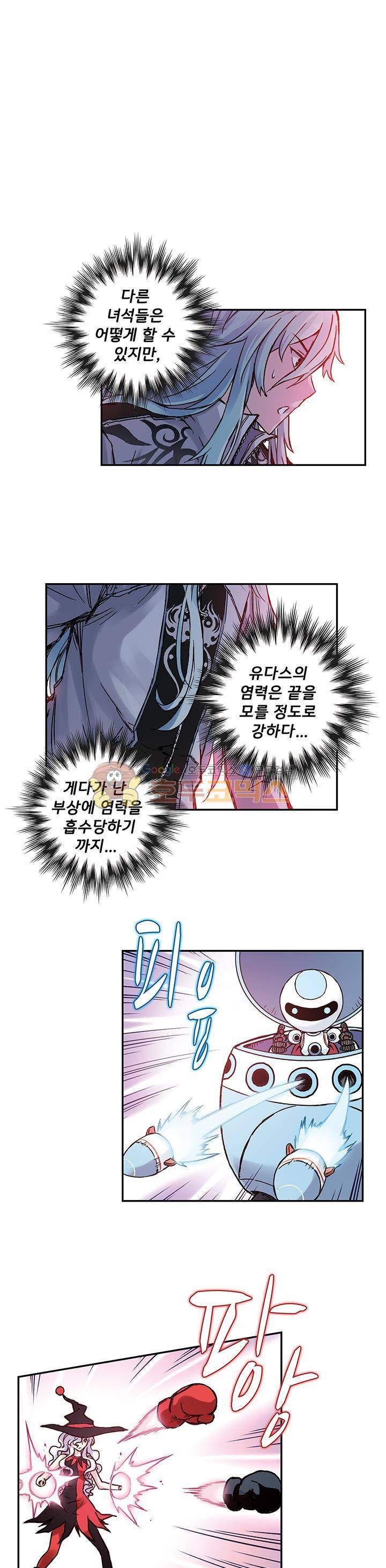 토성 토이샵 76화 1