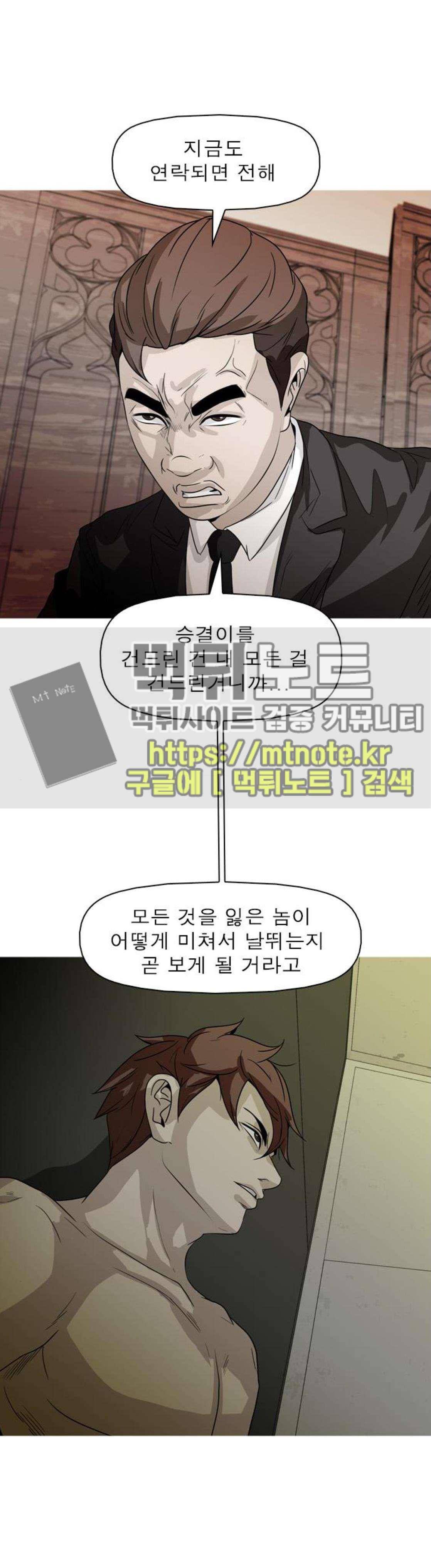 니편내편 82화 1