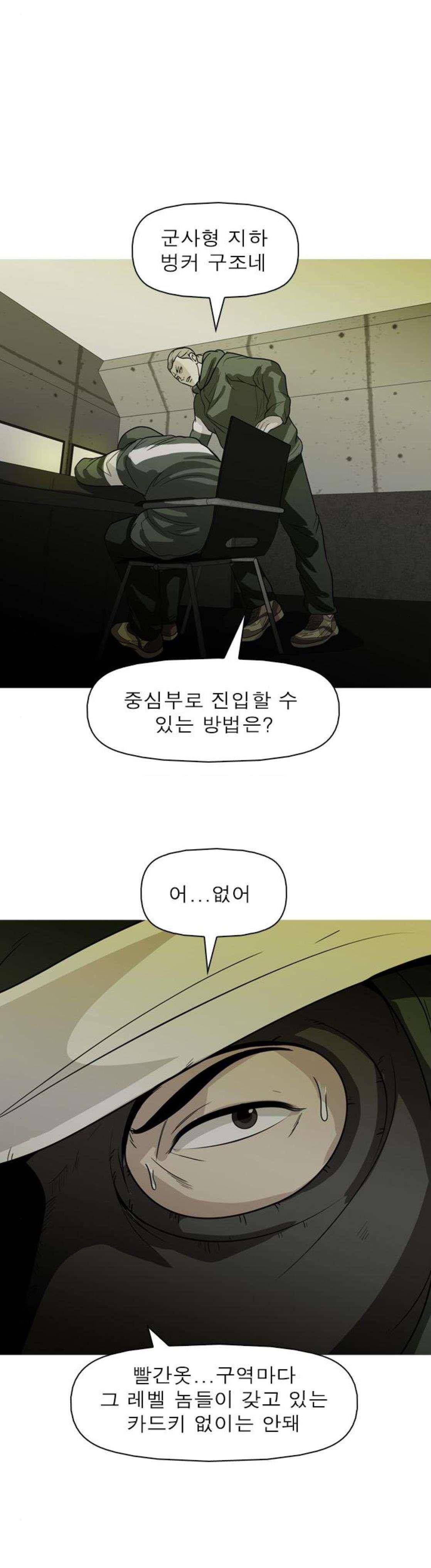 니편내편 82화 2
