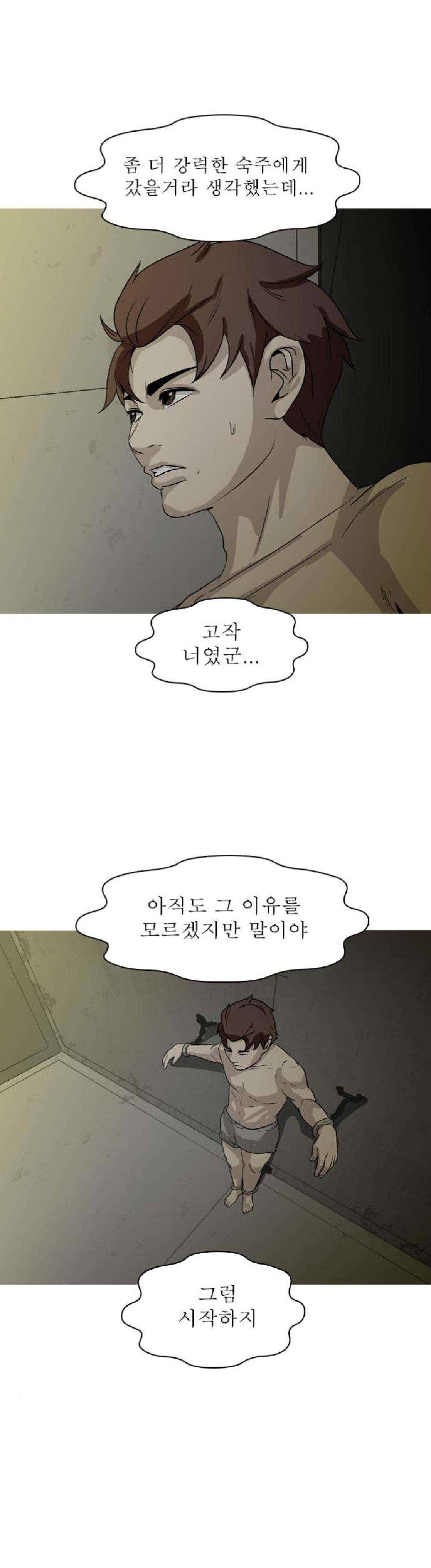니편내편 82화 3