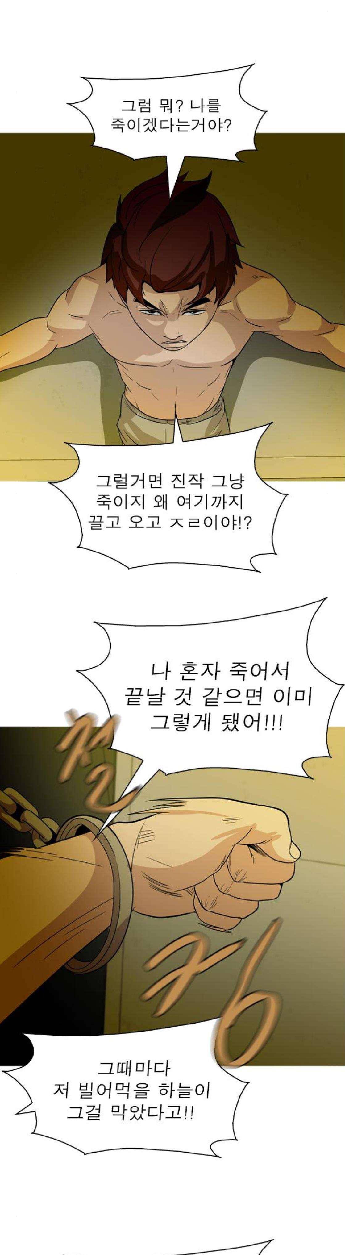 니편내편 82화 5