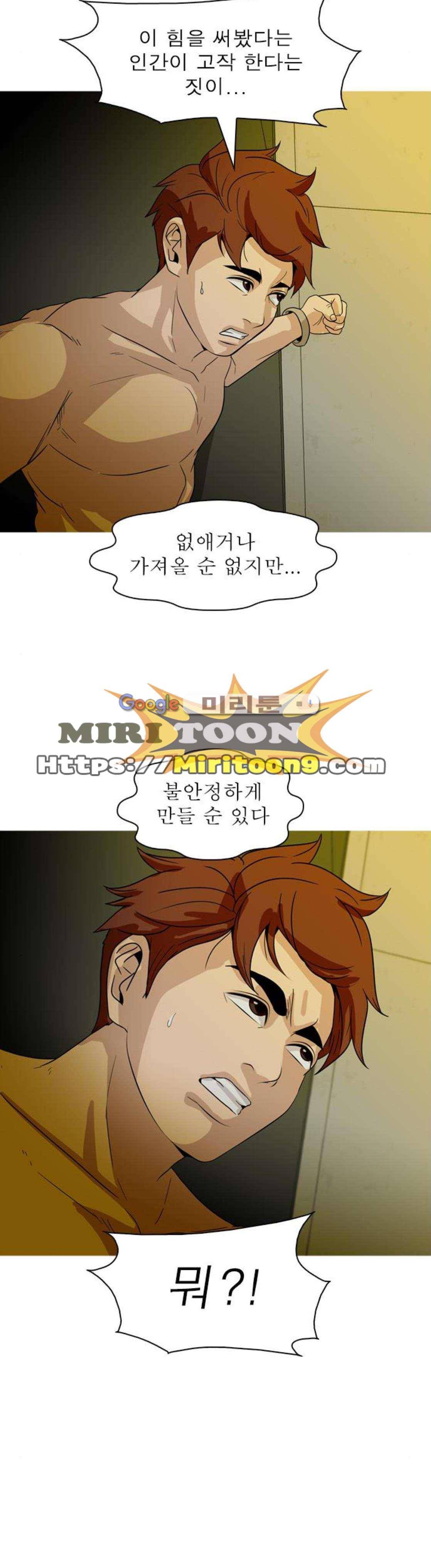 니편내편 82화 6