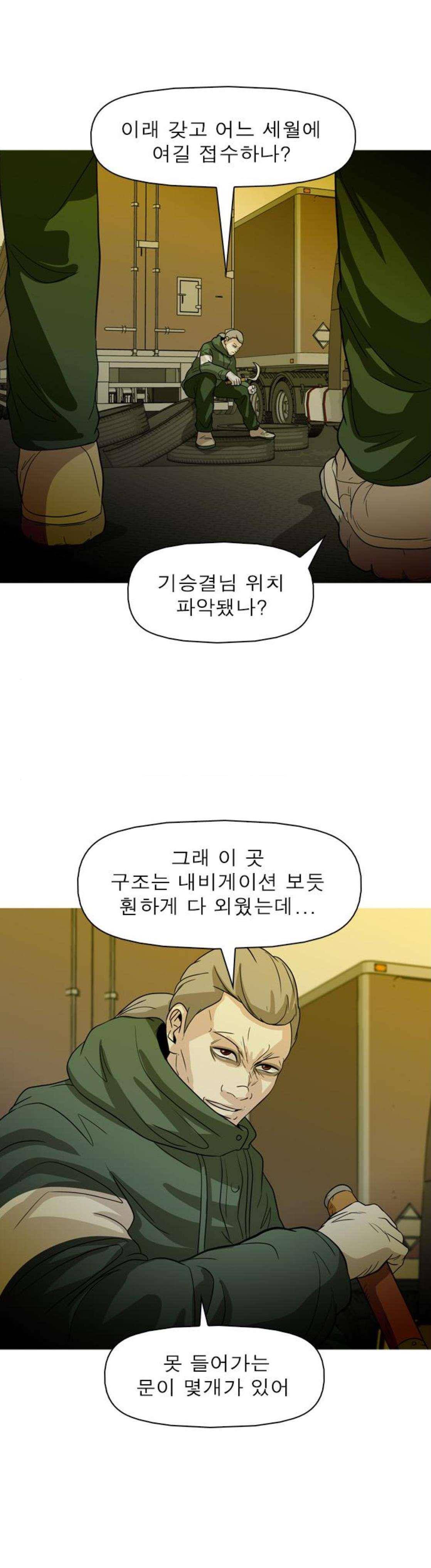 니편내편 82화 8