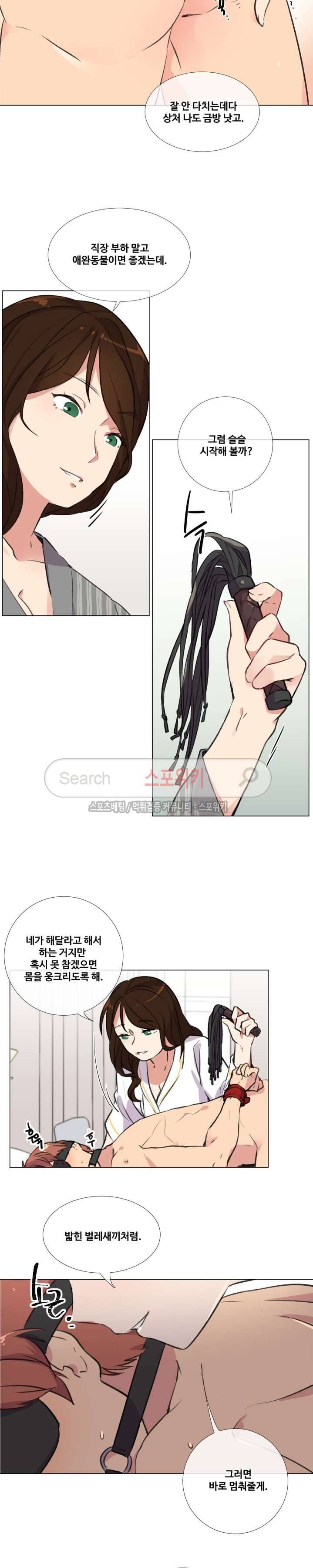 독신의사생활 4화 2