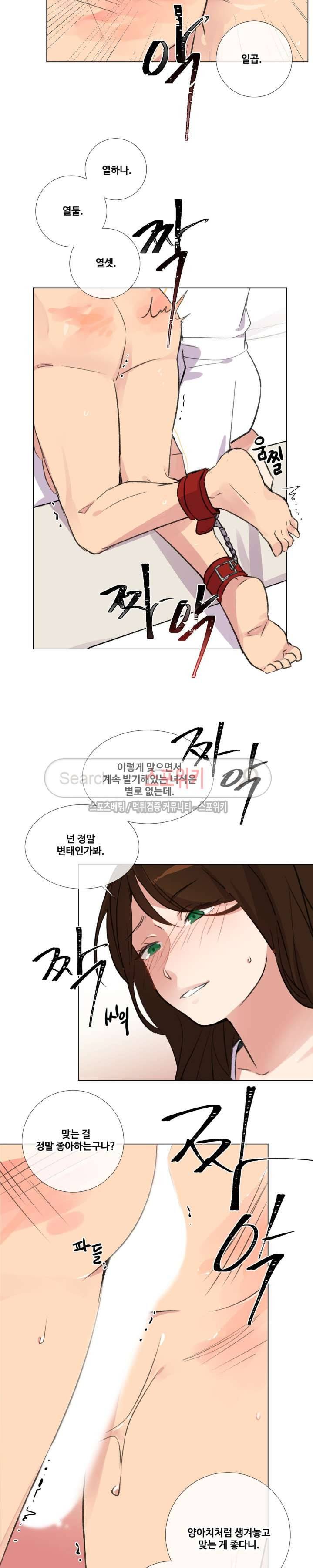 독신의사생활 4화 4