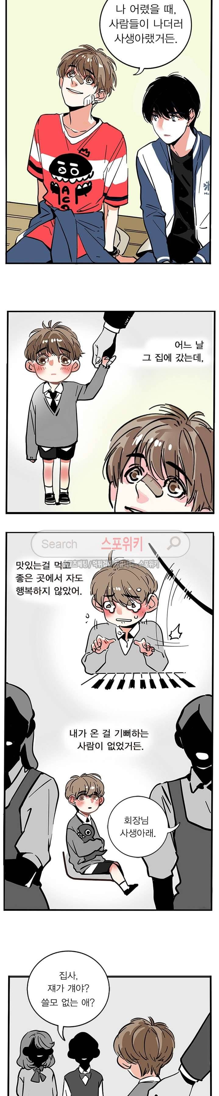 제2모드 9화 3